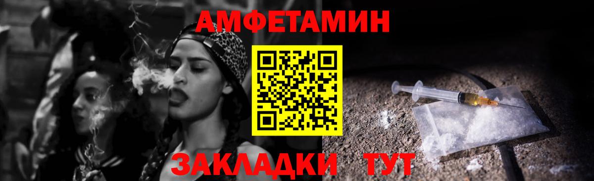 АМФ 97%  Вход с VPN  Амфетамин  Нефтекумск 