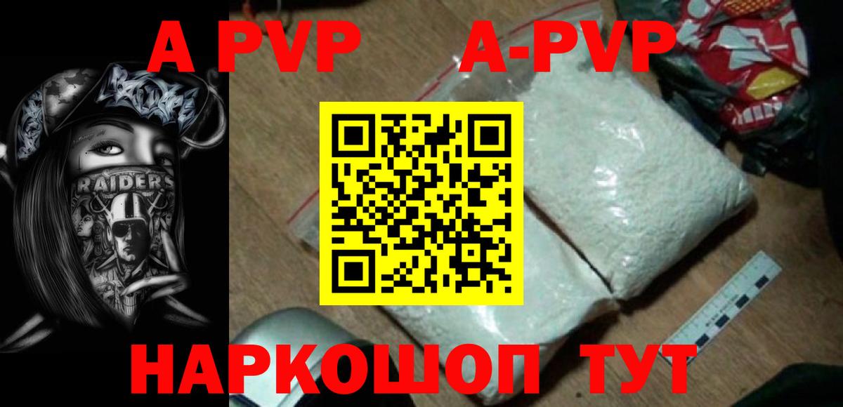 A-PVP крисы CK  Вход с VPN  Alpha-PVP СК КРИС  Нефтекумск 