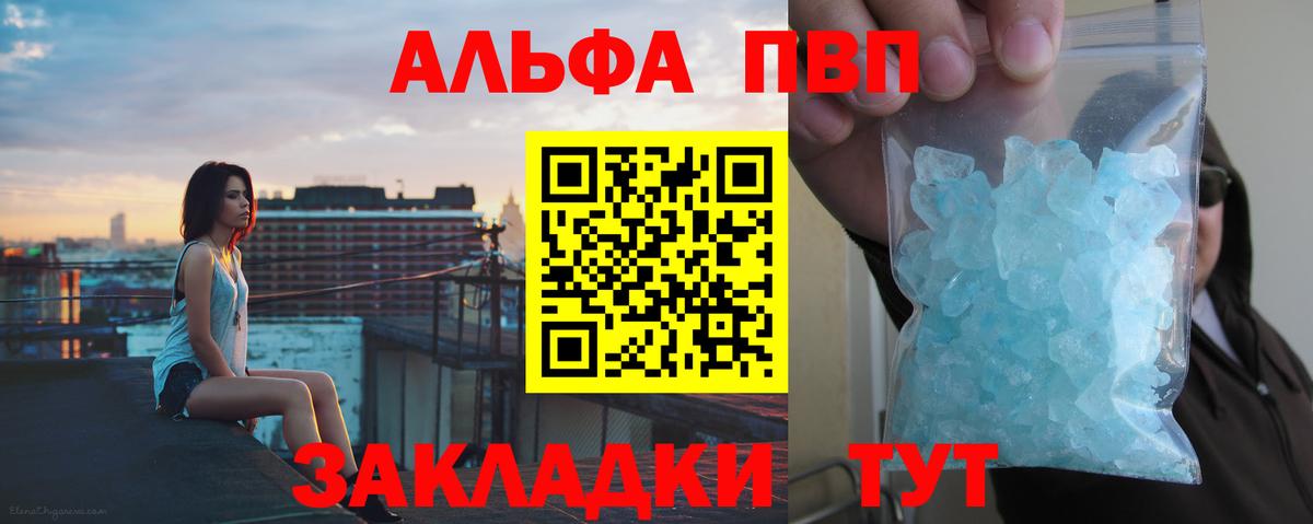 Alpha-PVP СК Нефтекумск