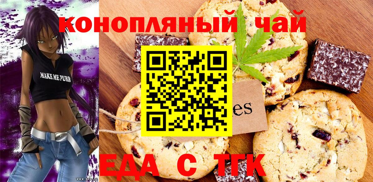 Canna-Cookies марихуана  Вход с VPN  Нефтекумск 