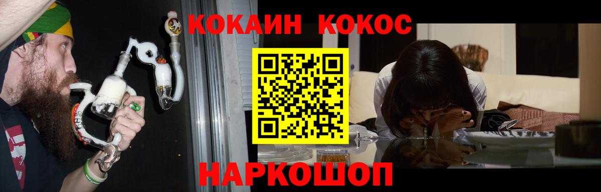 Кокаин Колумбийский Нефтекумск
