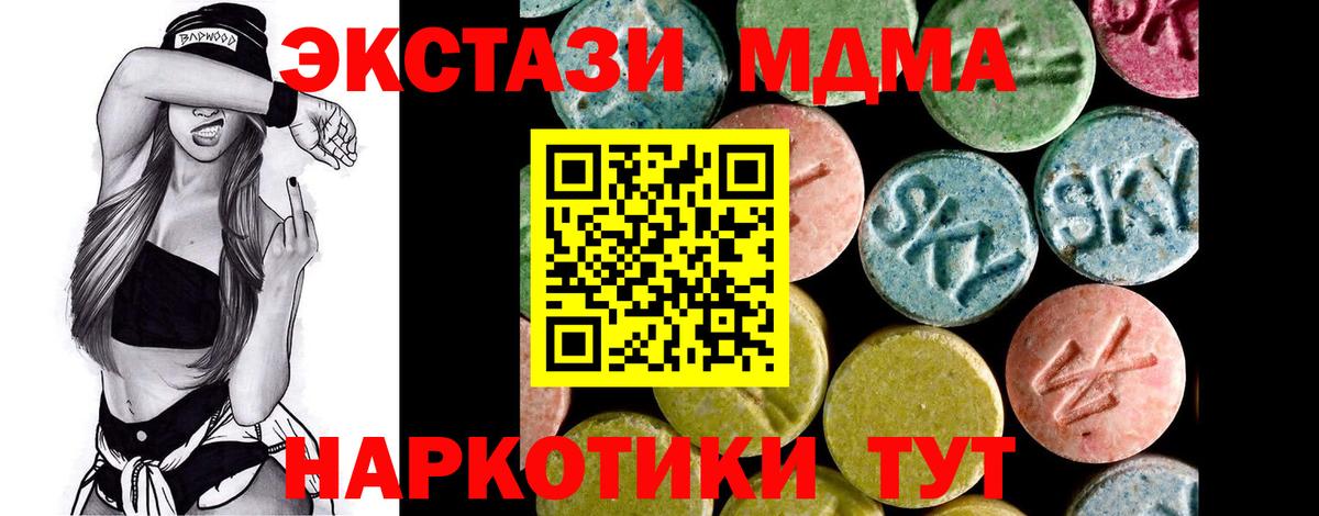 Ecstasy Дубай  Ecstasy  Нефтекумск  Вход с VPN 
