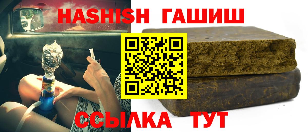 Нефтекумск  Гашиш VHQ  Вход с VPN  ГАШИШ гашик 