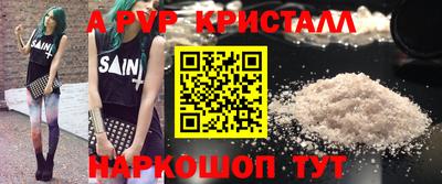 крисы Сланцы