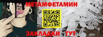 амфетамин Славянск-на-Кубани