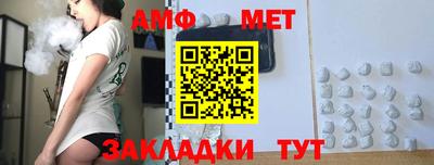 амфетамин Славянск-на-Кубани