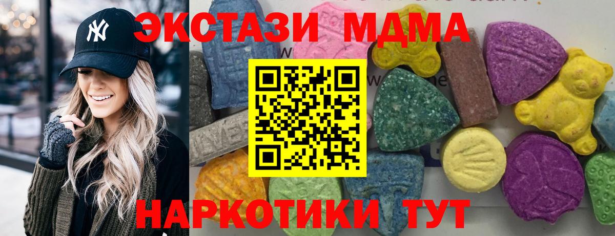 Нефтекумск  МДМА  MDMA crystal  Вход с VPN  МДМА Molly 
