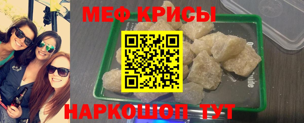 Нефтекумск  МЕФ кристаллы  Вход с VPN 