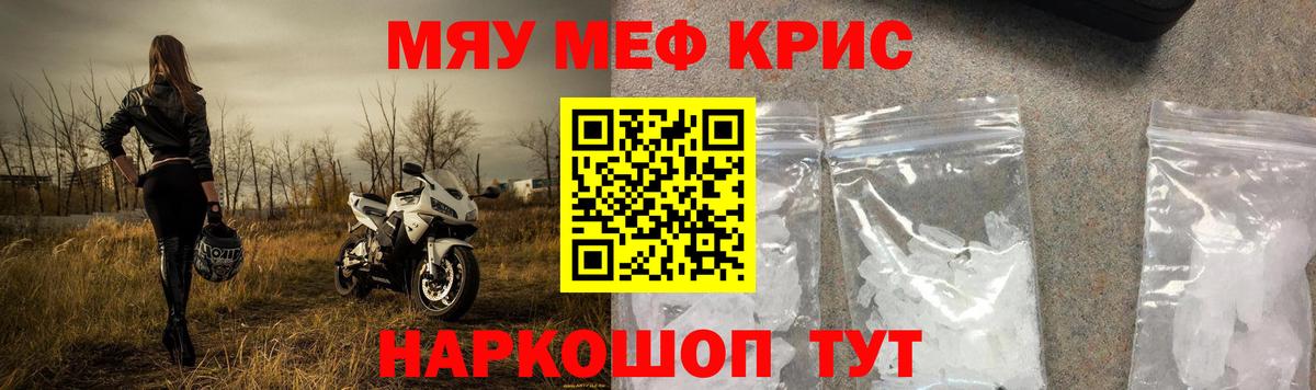 МЕФ мука Нефтекумск