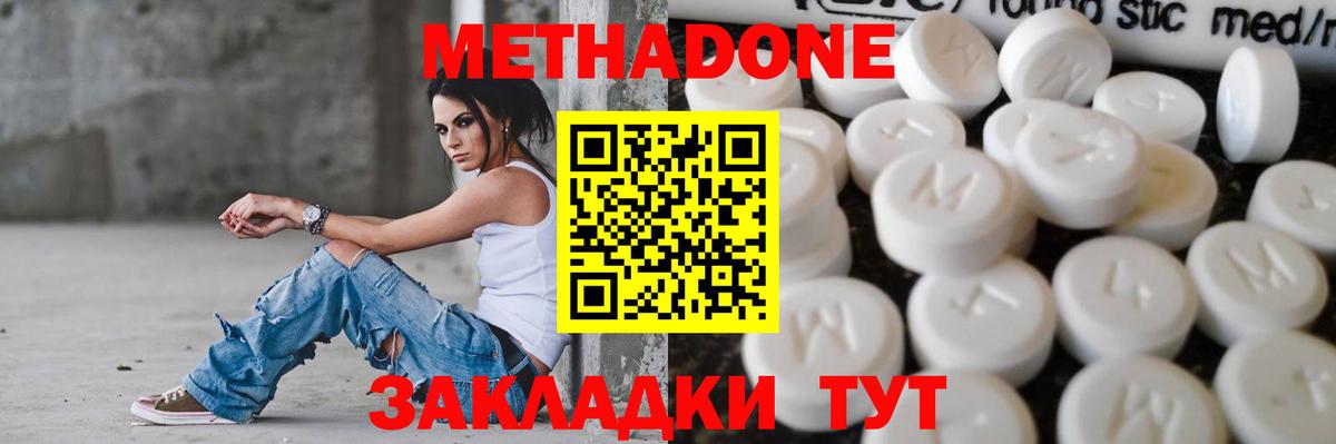 МЕТАДОН VHQ  Метадон мёд  Нефтекумск  Вход с VPN 