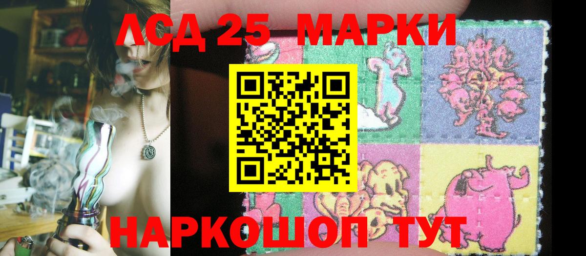 Марки 25I-NBOMe 1,5мг Нефтекумск
